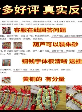 五帝钱铜葫芦挂件门对门真品铜钱吉祥中国结开口家大门铜钱串挂件