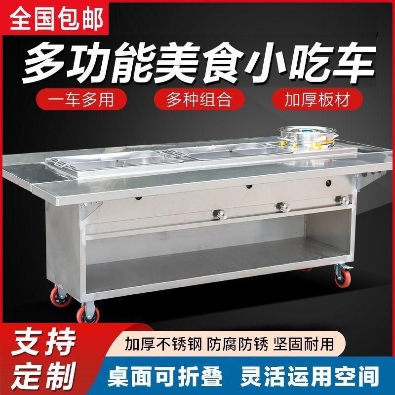 定做移动串串麻辣烫商用小吃夜市流动串串香摆摊推车多功能关东煮