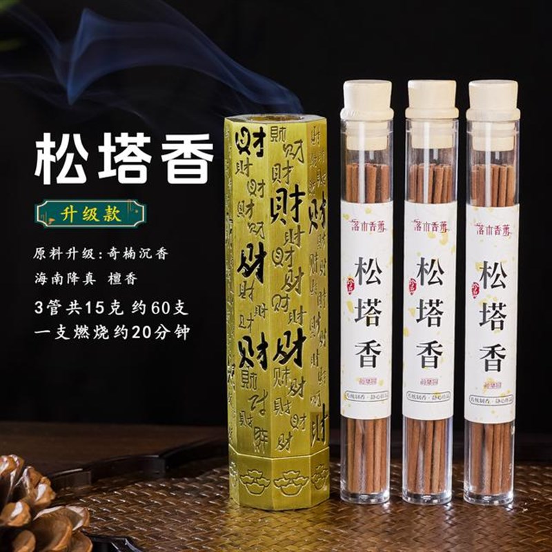 八方来财香炉+松塔香线香家用摆件香炉天然香香薰组合