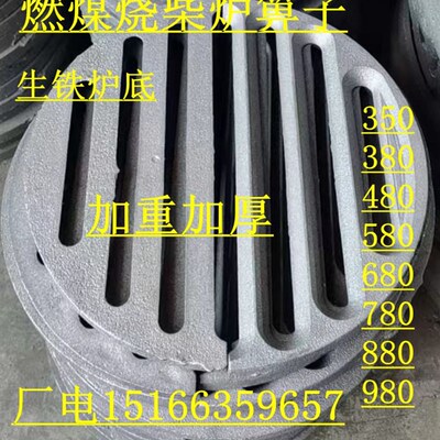 锅炉炉排燃煤烧柴炉箅子生铁炉齿耐高温炉底加重炉条配件炉排片炉