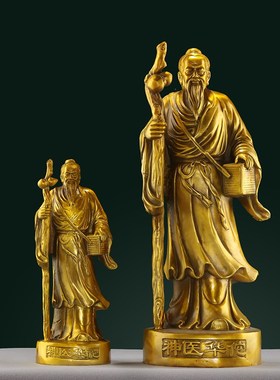 纯黄铜华佗摆件药店医院名中医诊所开业工艺礼品神医华佗像摆设