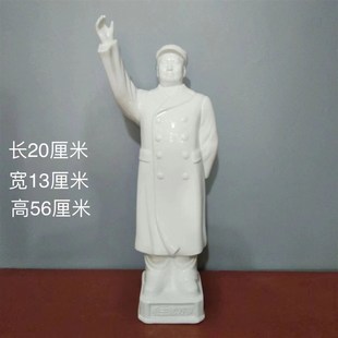 景德镇陶瓷器为人民服务摆件毛爷爷像毛主席万岁全身站立招手标准
