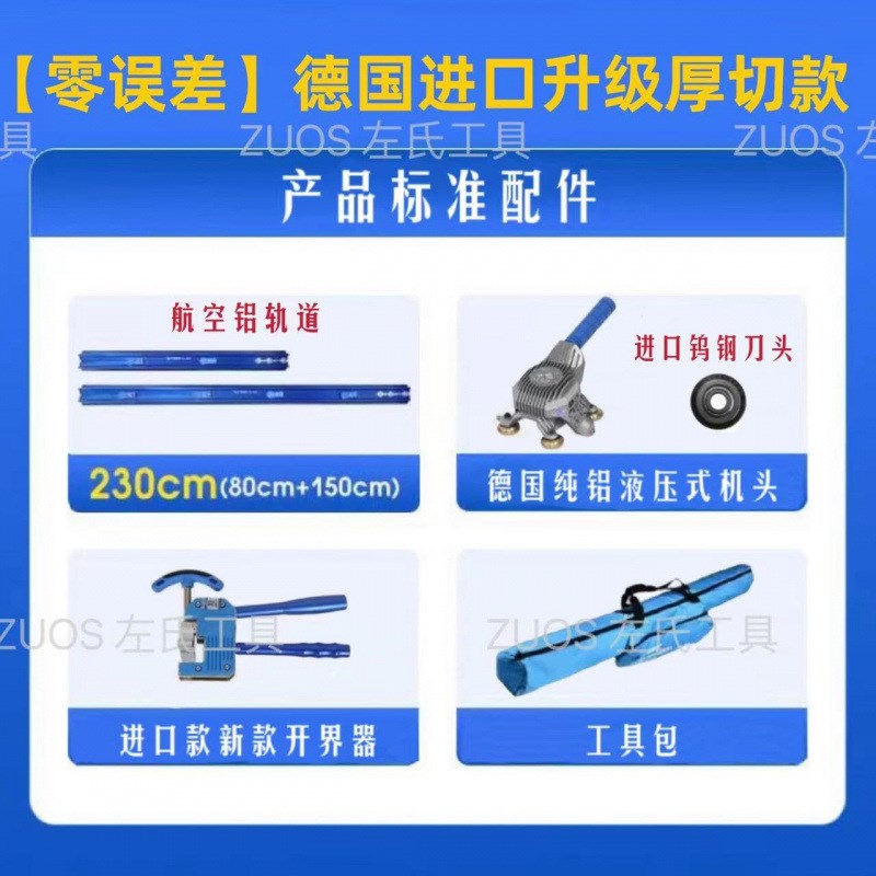 超易平瓷砖轨道推刀新款岩板切割机便携式高精度大板手推划刀工具