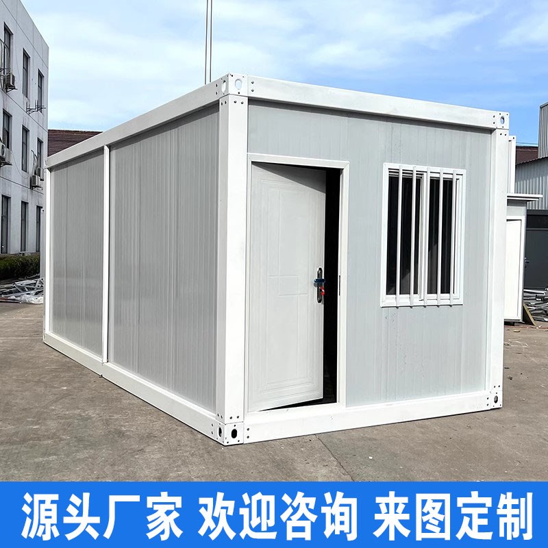 集装箱移动房活动房办公室会议室家用住人简易家用住人快拼箱房屋