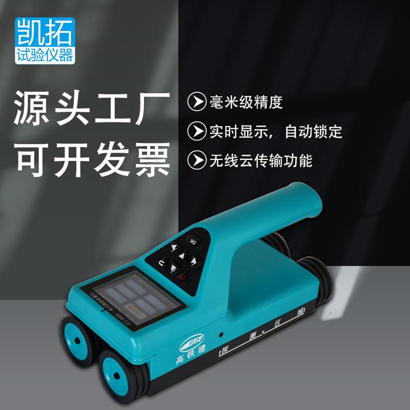 河北高铁建GTJ-R800一体式钢筋检测仪钢筋位置测定仪保护层厚度仪