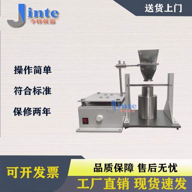 JT101聚四氟乙烯树脂体积密度测试仪HG/T-2900-1997ASTMD1457,工业油品/胶粘/化学/实验室用品,其他实验室设备,淘宝优惠券,粉丝福利购,淘宝优惠卷