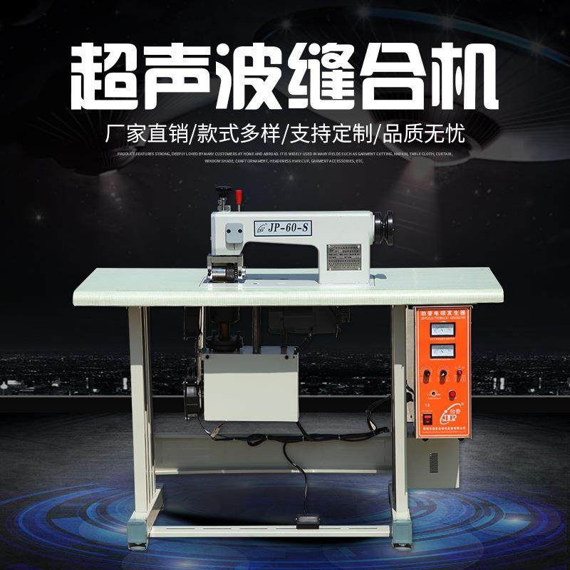 超声波手术衣缝合机厂家生产无线手术衣缝合机鞋套缝合机,纺织面料/辅料/配套,其他纺织机械,淘宝优惠券,粉丝福利购,淘宝优惠卷