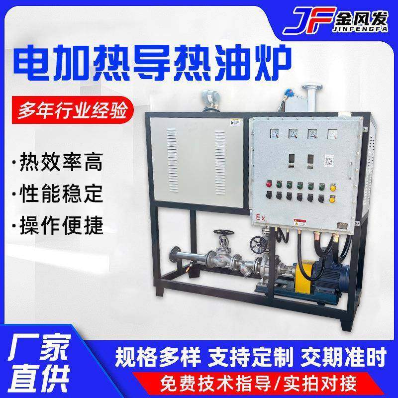 电加热导热油炉熔喷布烘干油炉热载体循环导热油锅节能高效,工业油品/胶粘/化学/实验室用品,其他实验室设备,淘宝优惠券,粉丝福利购,淘宝优惠卷