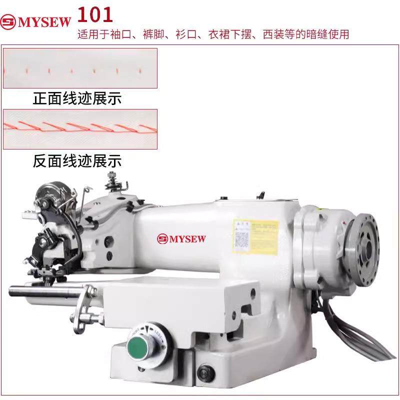 101小嘴电脑全自动剪线工业暗缝机撬边机撬脚机袜子西裤卷边,纺织面料/辅料/配套,其他纺织机械,淘宝优惠券,粉丝福利购,淘宝优惠卷