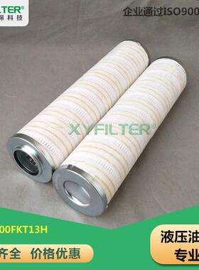 供应HC9600FKT13H替换颇尔液压油滤芯