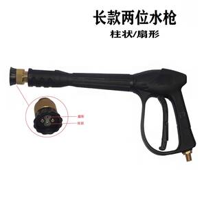550 580清洗机用高压洗车水枪洗车店洗车可调喷头高压枪