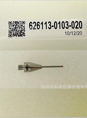德国蔡司三坐标测针626113-0103-020蔡斯探针现货