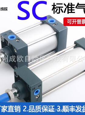 大推力标准气缸SCJSC32X25X40X50/63/80/100/125/150-175/200-S