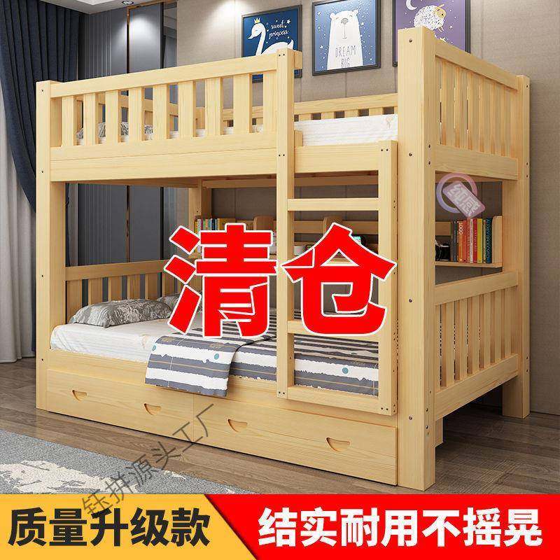 全实木上下床子母床高低床成人上下铺儿童宿舍双层床母子高架床,机械设备,其他机械设备,淘宝优惠券,粉丝福利购,淘宝优惠卷