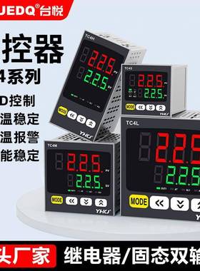 台悦智能数显温控器TC4S温控仪TC4M220V面板PID控温TC4HL可调