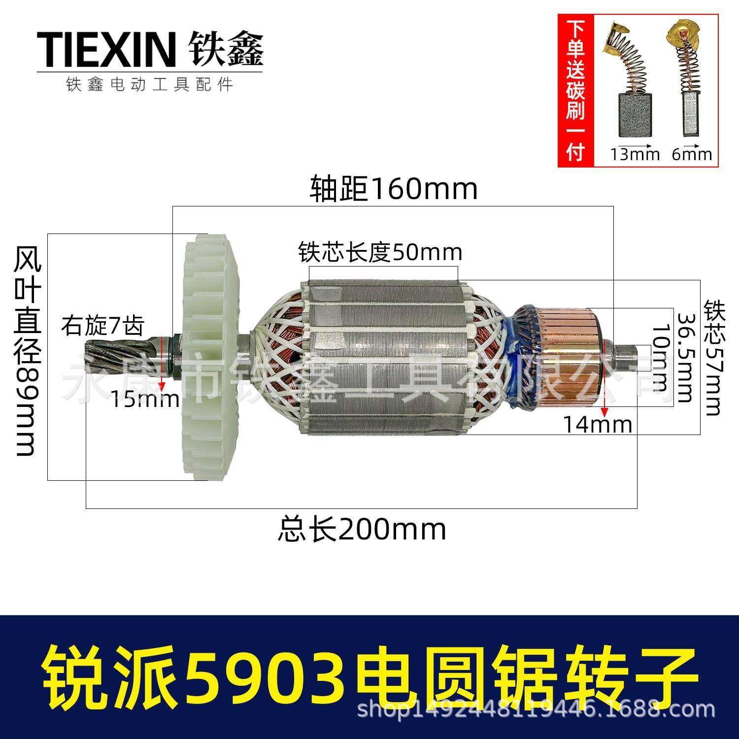 适配锐派5903电圆锯转子7齿电圆锯电机9寸台锯7齿电机转子02311,机械设备,其他机械设备,淘宝优惠券,粉丝福利购,淘宝优惠卷