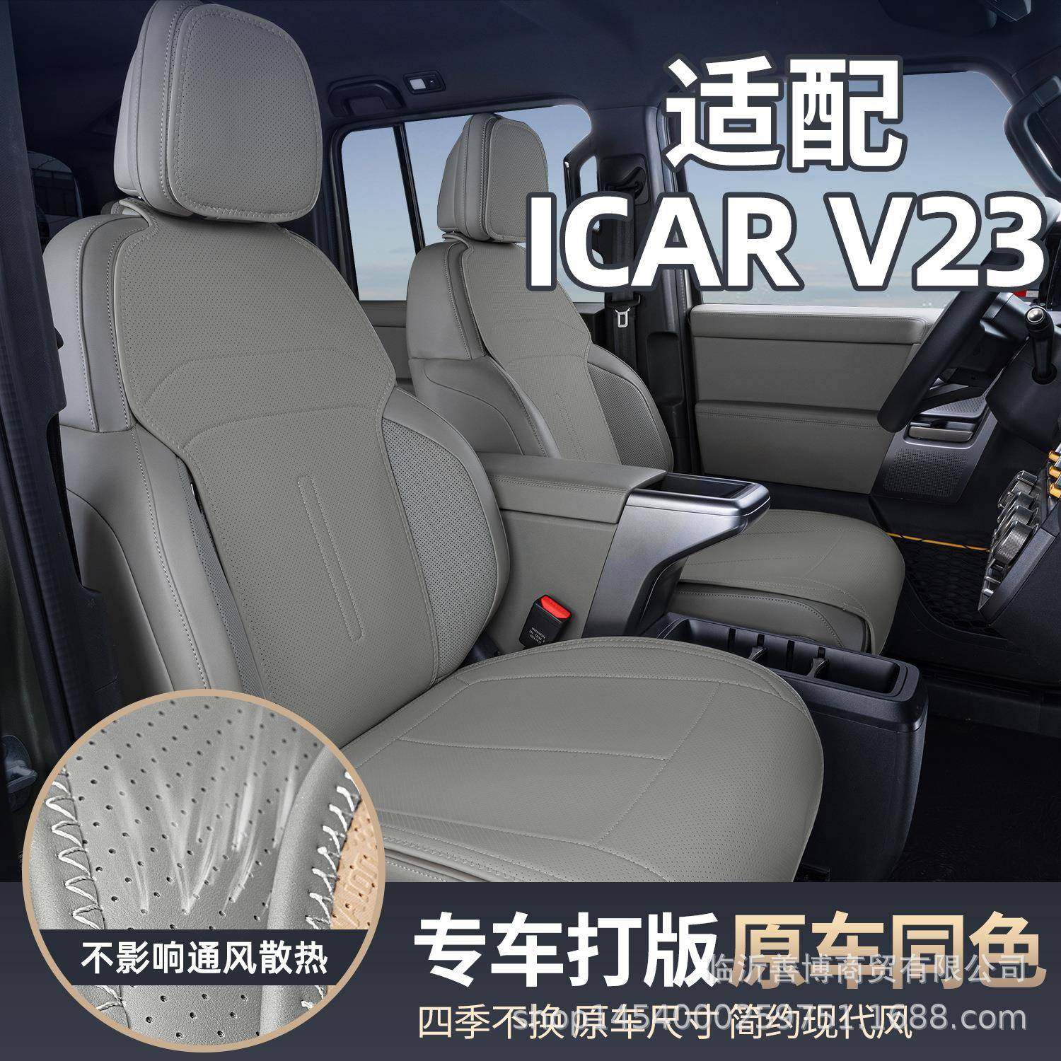 适用于奇瑞ICARV23坐垫四季通用ICARv23专用座椅套汽车改装饰座套,纺织面料/辅料/配套,纺织机械配件,淘宝优惠券,粉丝福利购,淘宝优惠卷