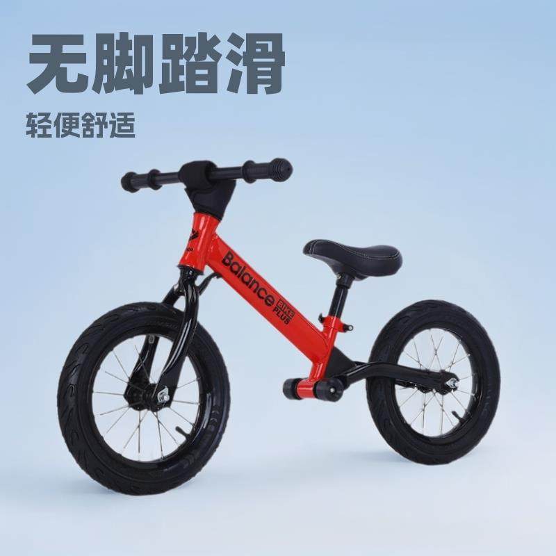 儿童平衡车无脚踏滑行车2-8岁男女竞赛滑步车宝宝轻便踏板溜溜车,机械设备,其他机械设备,淘宝优惠券,粉丝福利购,淘宝优惠卷