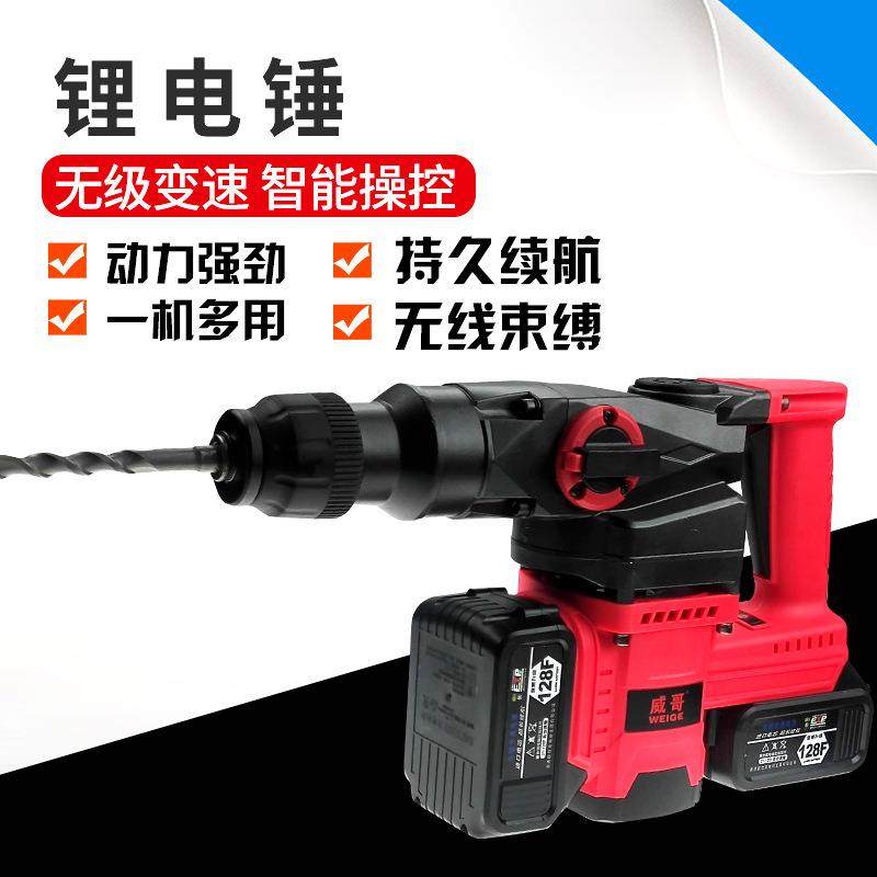 无线无刷充电电锤工业级多功能锂电冲击钻电钻重型电镐三用,纺织面料/辅料/配套,纺织机械配件,淘宝优惠券,粉丝福利购,淘宝优惠卷
