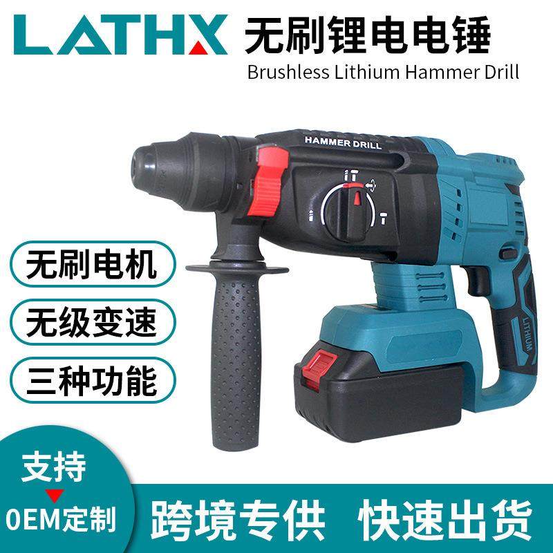 外贸锂电无刷电锤三功能多用途轻型电锤冲击电钻电镐,机械设备,其他机械设备,淘宝优惠券,粉丝福利购,淘宝优惠卷