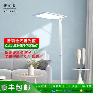 优安美全光谱护眼大路灯教室灯落地灯儿童学生学习阅读立式 台灯
