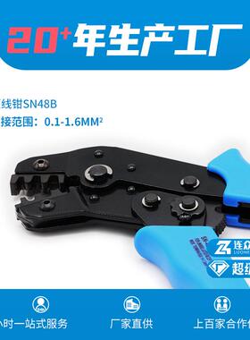 SN-48B压线钳端子钳0.5/1.0/1.5端子钳线切割精工型压线钳压接工