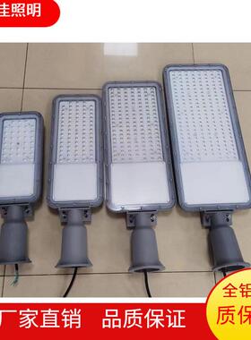 户外LED路灯头可调角度道路灯具100W150W200W路灯灯头