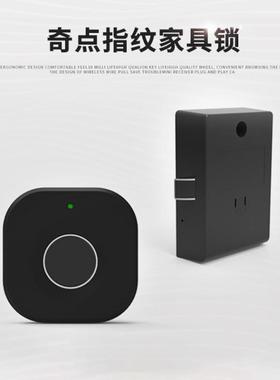 奇点F040S指纹锁抽屉指纹锁衣柜指纹锁智能指纹锁
