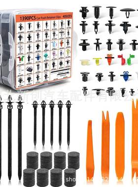 1595pcs盒装卡扣40种塑料卡扣适用于福特丰田雪佛兰汽车固定件