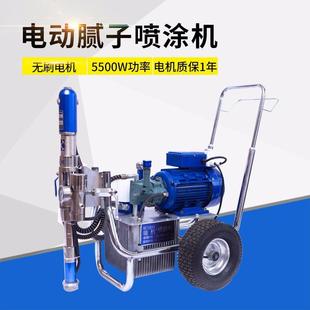 供应970B电动式 无气喷涂机腻子涂料乳胶漆油漆喷涂机数量多价优