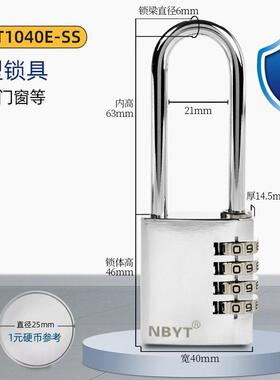 NBYT304不锈钢锁梁更衣柜子大门大号铁门锁头密码锁挂锁T1040E-SS