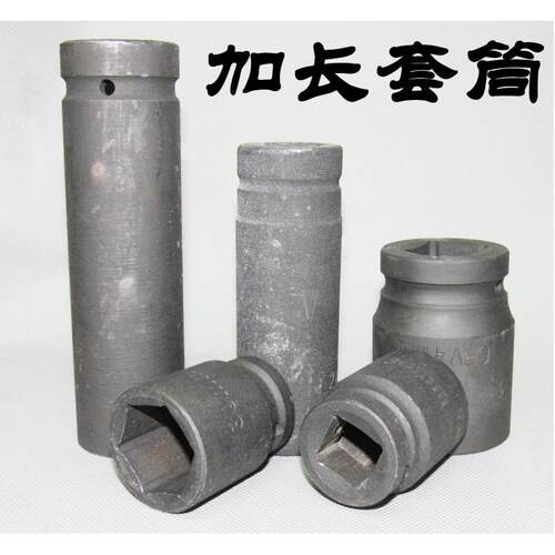 1寸加长型六角电动风炮套筒头25.4MM气动风炮机专用160高大风炮