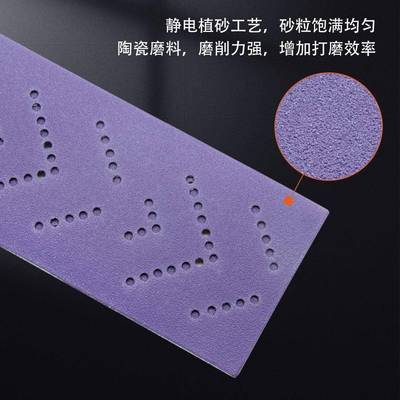 三合一紫色方砂卷70*198手撕长方形砂纸手刨手磨板干磨砂纸