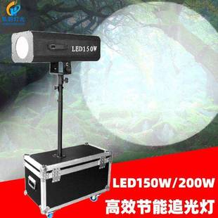 新款 LED追光灯150W200W300WLED追光灯大功率婚庆演出舞台追灯光