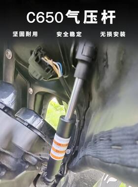 适用宝马BMW2011-2018C600C650GT新款坐垫液压杆气压杆