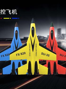 FX820遥控滑翔机儿童玩具电动泡沫飞机户外固定翼航模