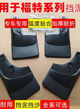 适用于福特猛禽F150挡泥板6.2老猛禽挡泥皮改装件越野前后砂石挡