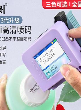 迪图迷你mini喷码机智能手持小型打码机打