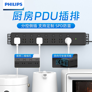 飞利浦家用PDU机柜插座独立开关厨房分控排插工业接线板侧插定制