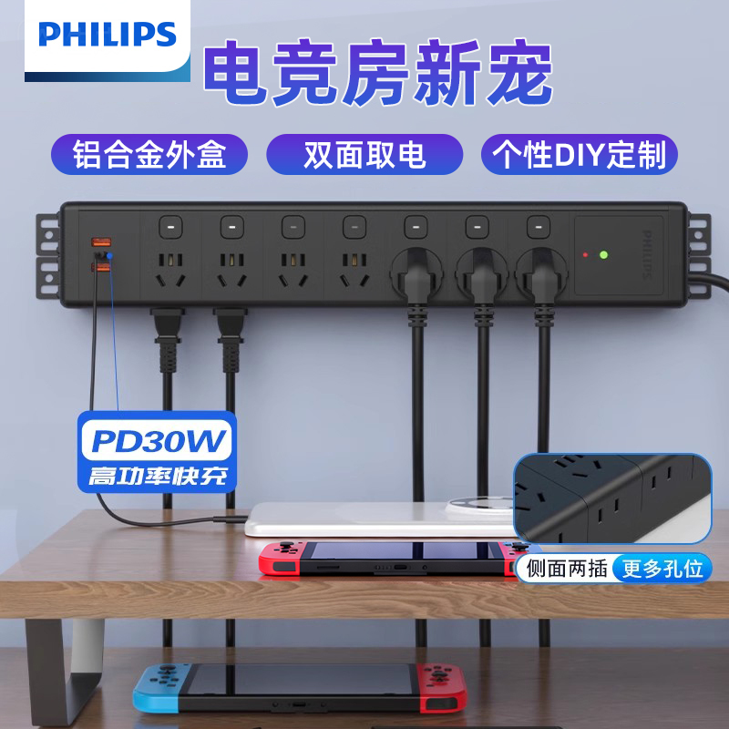 飞利浦家用PDU机柜插座独立开关电竞分控排插工业接线板侧插定制