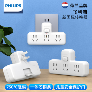 飞利浦插座面板一转三拓展转换插排接线板插家用宿舍办公排插