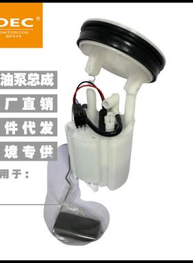 燃油泵总成2034702294,2034702394适用于奔驰203燃油泵