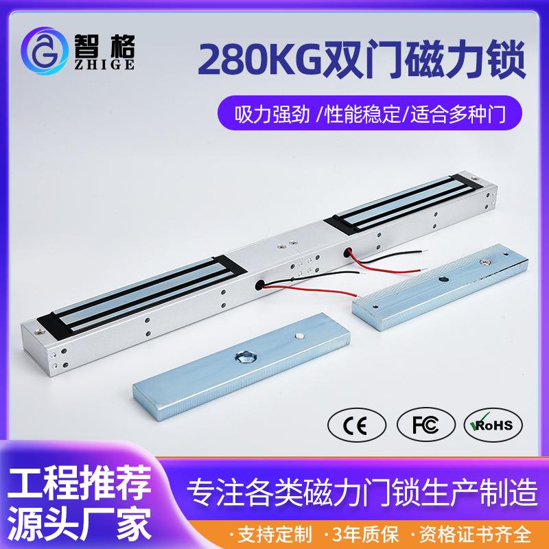 供应双门磁力锁280KG电磁锁木门玻璃门12V/24V门禁系统电子锁