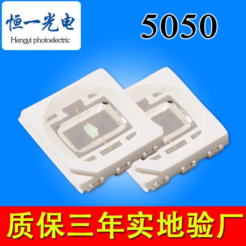 5054LED灯珠5050红光黄光蓝光白光绿光紫光黄光红色灯0.5w/1w/3w