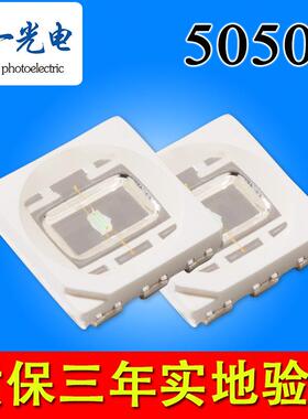 5054LED灯珠5050红光黄光蓝光白光绿光紫光黄光红色灯0.5w/1w/3w