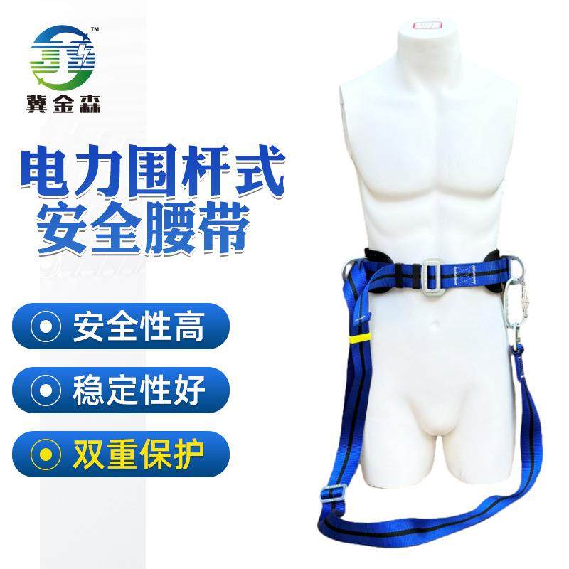 新国标电力电工安全带单腰围杆式爬杆保险带高空作业安全绳防坠落,鲜花速递/花卉仿真/绿植园艺,割草机/草坪机,淘宝优惠券,粉丝福利购,淘宝优惠卷