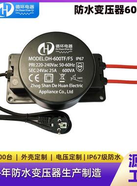 防水变压器户外LED景观灯600w12V24V低频灌封防水变压器