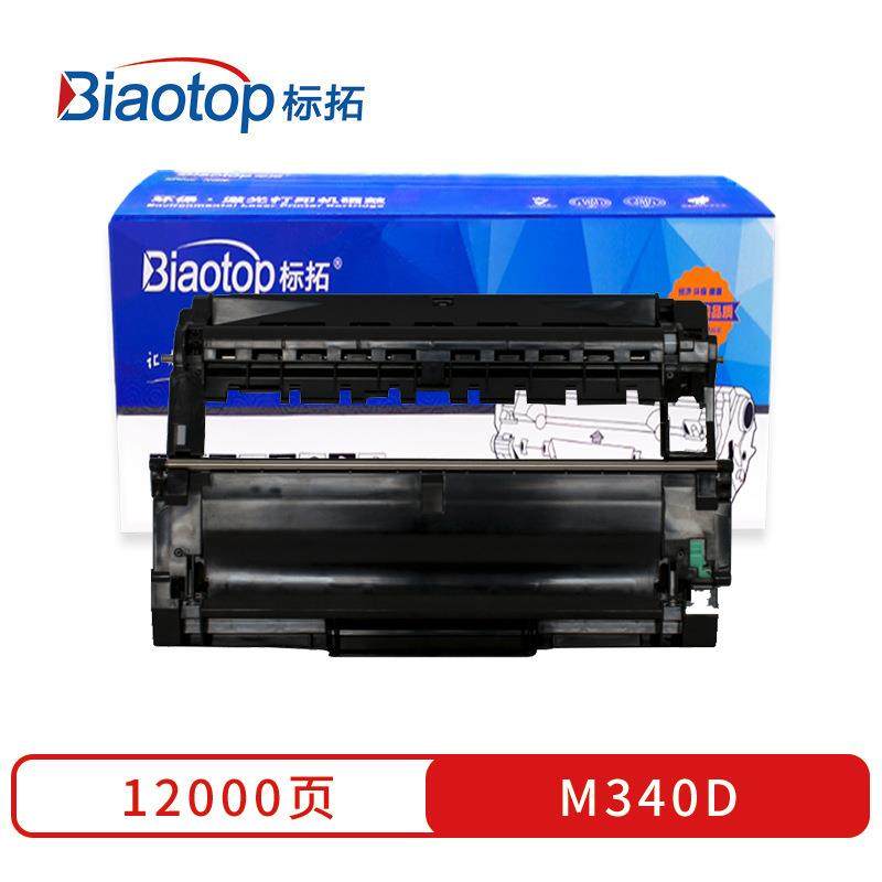 标拓M340D鼓架适用理光M340/M340F/M340W/M340FW/P200/P201打印机