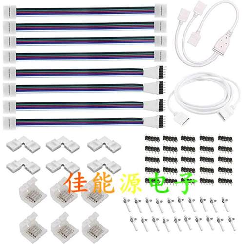 热销RGBW5050七彩LED灯条免焊卡扣连接器12mm灯带连接器配件