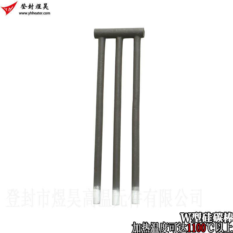 登封煜昊生产U型硅碳棒/W型硅碳棒直径18mm节能升温